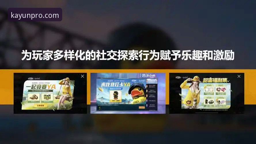 开元APP热门游戏评测深度体验报告：玩法创新与用户反馈全解析
